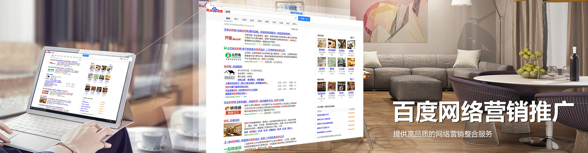 东胜百度竞价托管
